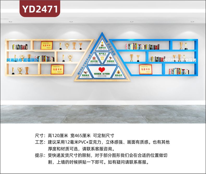 企业荣誉墙证书奖杯展示架墙贴书籍展示收纳企业价值观公司员工荣誉榜展示墙