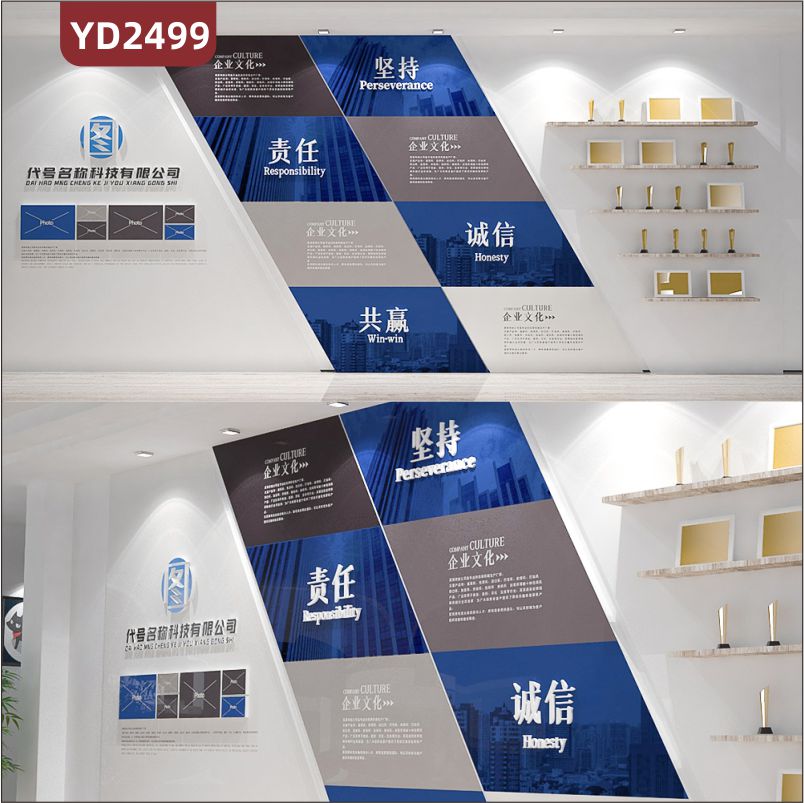 企业荣誉墙展示墙奖杯奖牌证书展示架置物挂墙创意文化墙简介设计