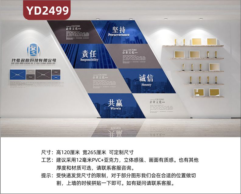 企业荣誉墙展示墙奖杯奖牌证书展示架置物挂墙创意文化墙简介设计