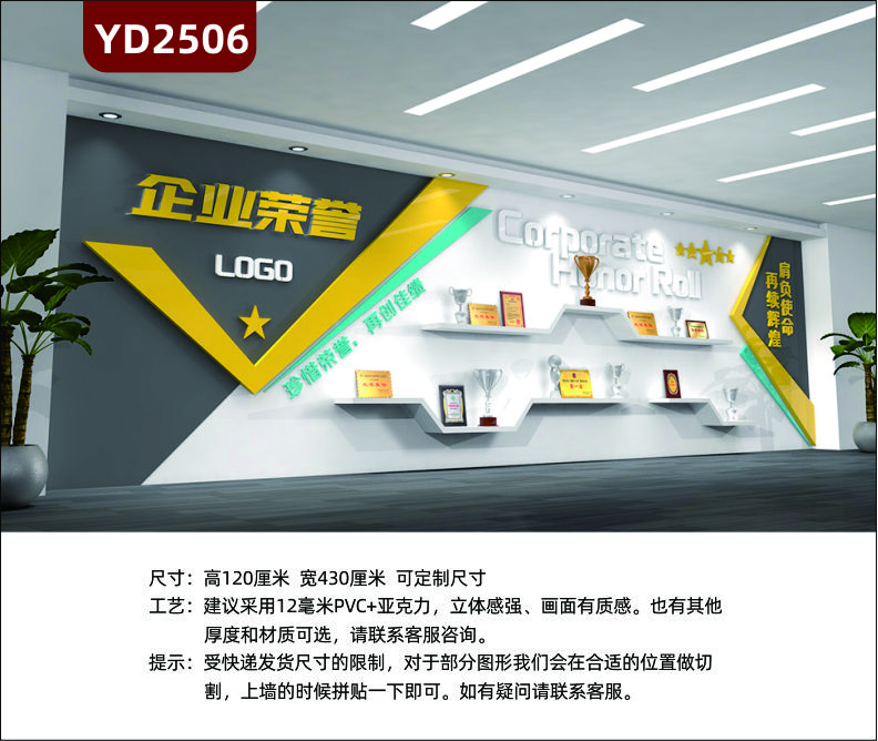 企业荣誉墙展示架壁挂式奖杯展示架奖牌证书展示架一字隔板置物架