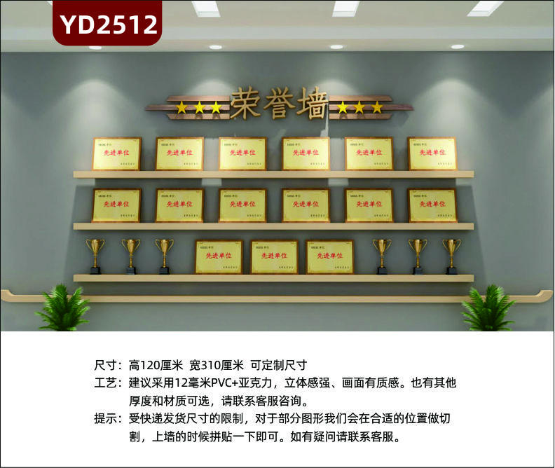 企业荣誉墙展示架壁挂式奖杯展示架奖牌证书展示架一字隔板置物架