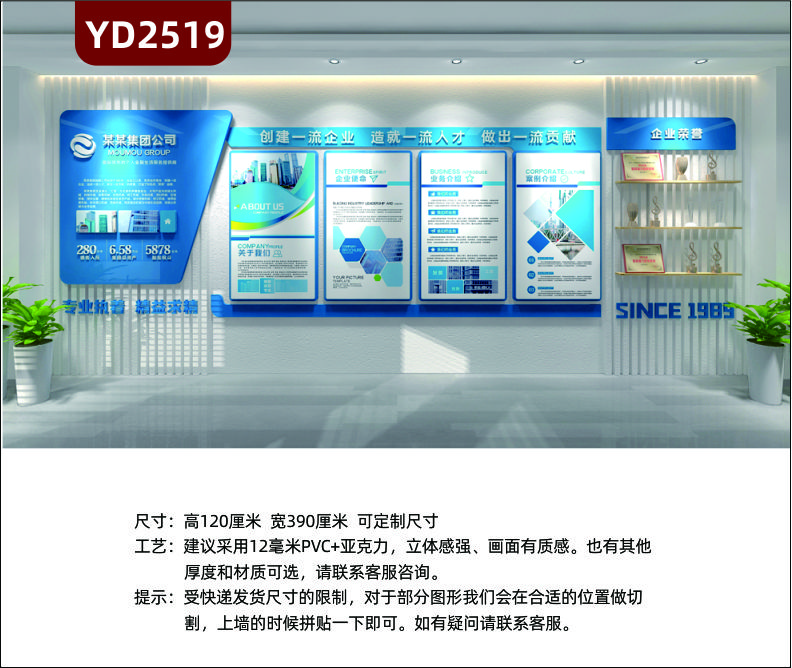 企业荣誉墙公司简介使命案例介绍奖牌奖杯证书展示架一字隔板置物架