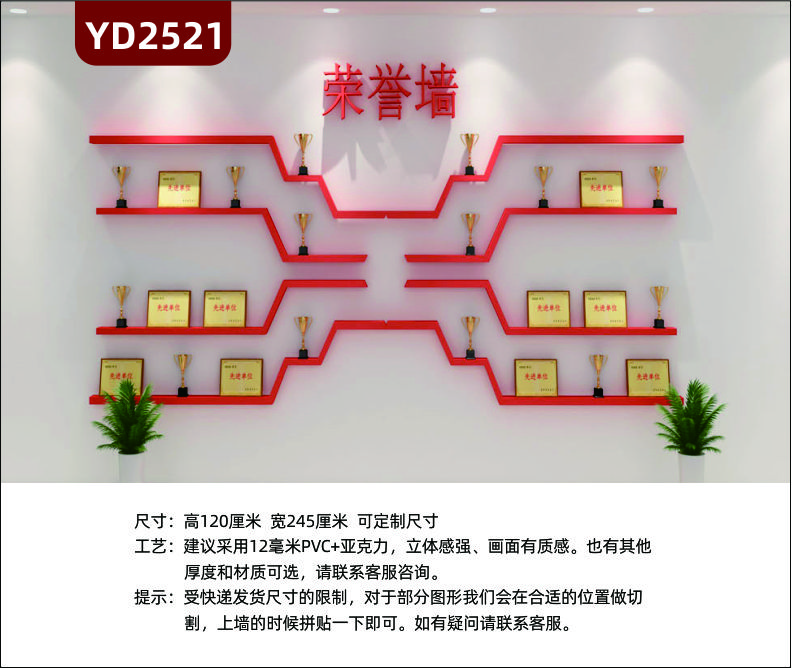 企业荣誉墙展示架壁挂式奖杯展示架奖牌证书展示架一字隔板置物架