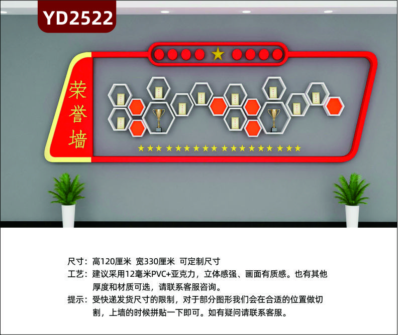 企业荣誉墙展示架壁挂式奖杯展示架奖牌证书展示架六边形框架置物架