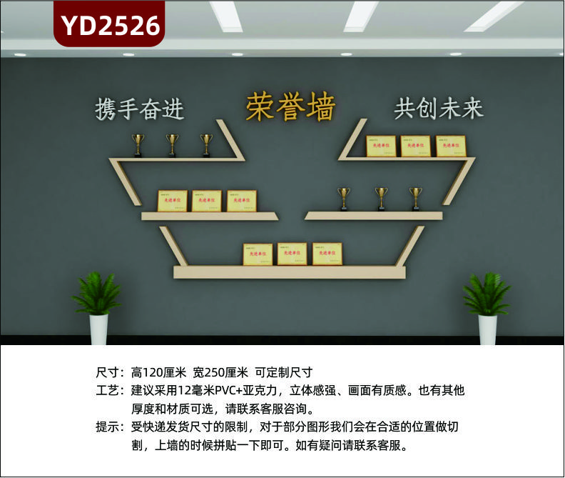 企业荣誉墙展示架壁挂式奖杯展示架奖牌证书展示架一字隔板置物架