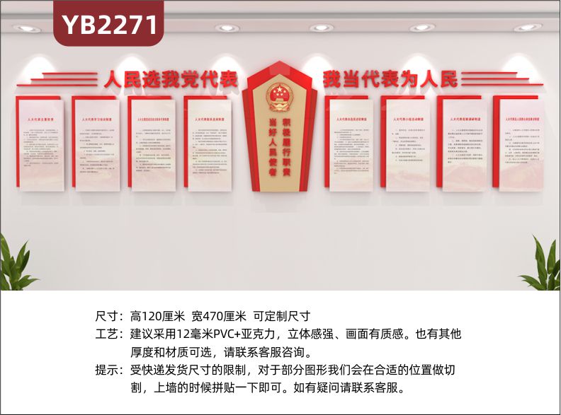 人大代表之家文化墙人民代表工作站宣传栏形象背景党建文化墙布置