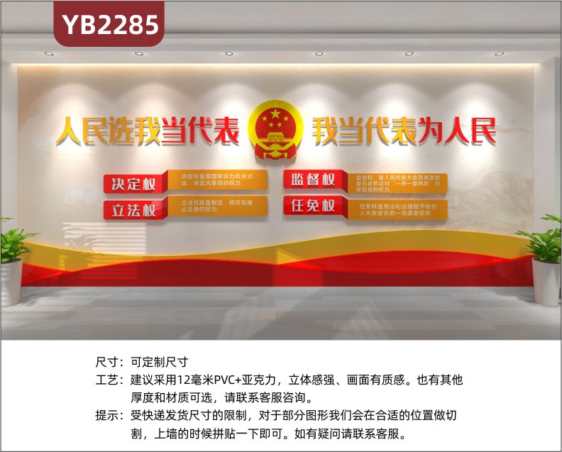 人大代表之家文化墙人民代表工作站宣传栏形象背景党建文化墙布置