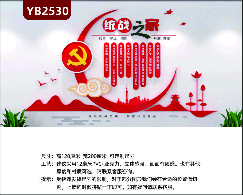 政协委员之家民主协商议事厅制度职责标语形象背景党建文化墙素材