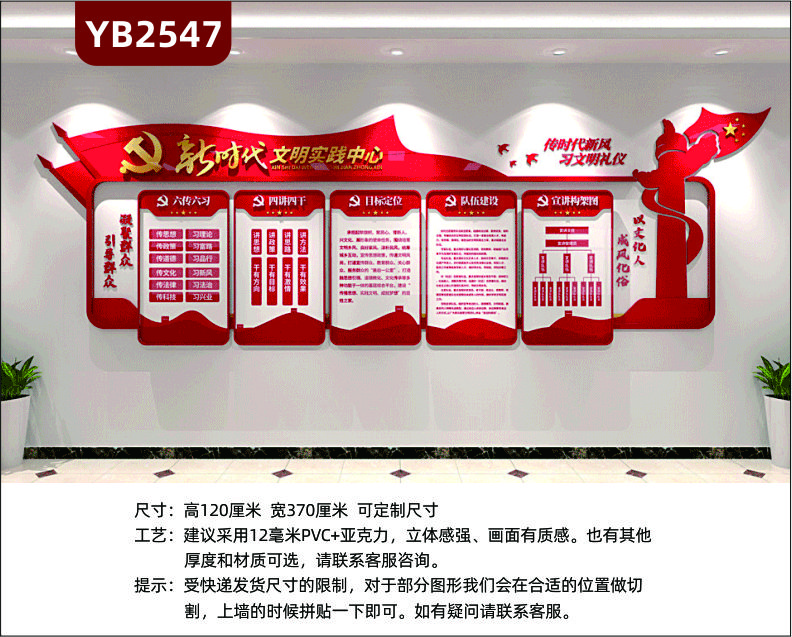 新时代文明实践中心实践站办公会议室宣传形象背景党建文化墙装饰