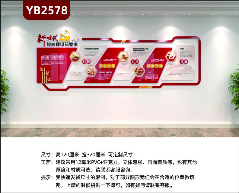 新时代文明实践中心实践站办公会议室宣传形象背景党建文化墙装饰