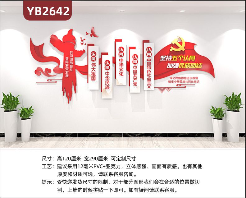 民族团结民族文化宣传少数民族校园文化墙布置亚克力立体墙贴画         