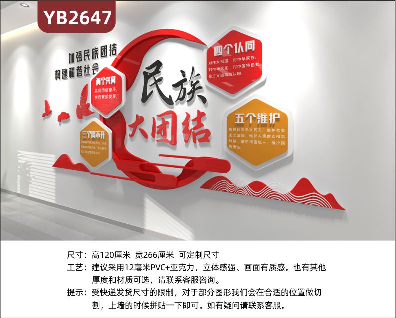 通用党员活动室新中式民族团结文化墙中国梦党建文化墙文化墙设计