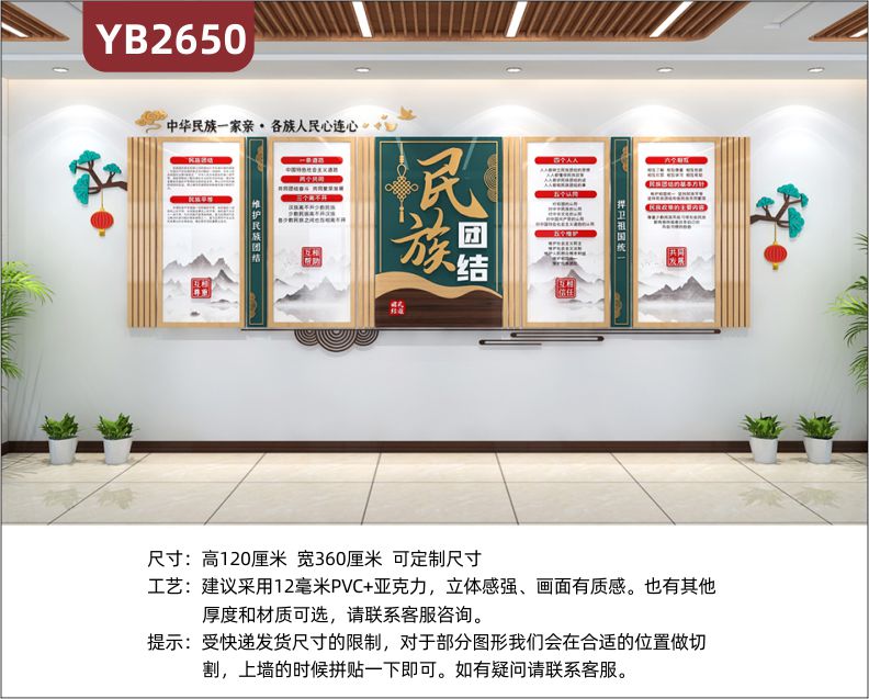 定制中国民族团结民族文化宣传少数民族校园文化墙布置亚克力立体墙贴画