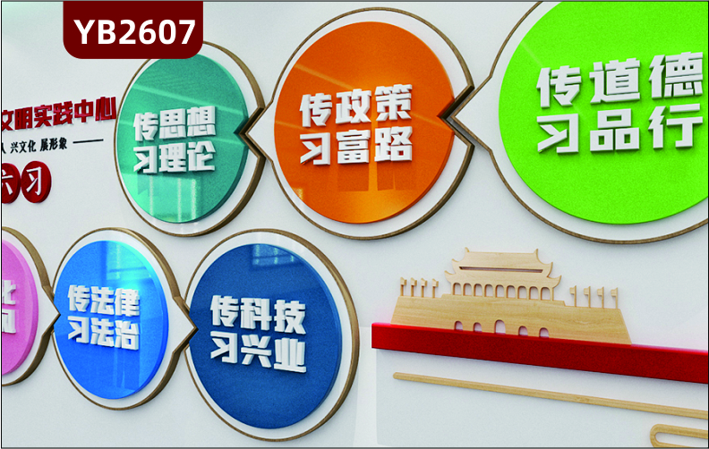 新时代文明实践中心实践站办公会议室宣传标语形象背景党建文化墙