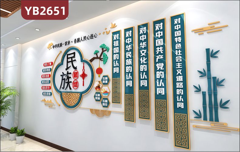 定制中华民族团结民族文化宣传少数民族校园文化墙布置亚克力立体墙贴画