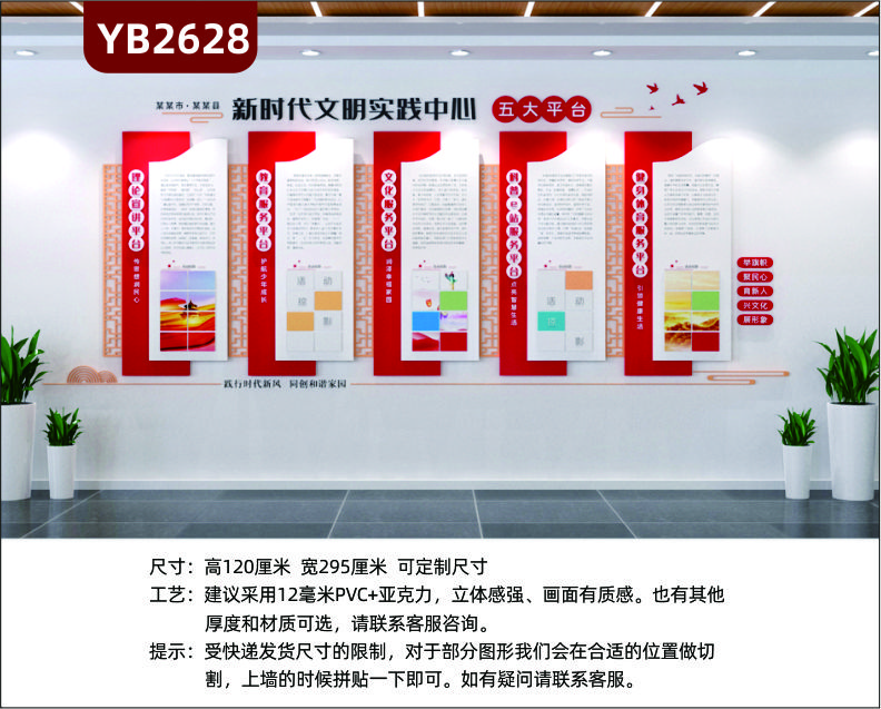 新时代文明实践中心实践站办公会议室宣传形象背景党建文化墙装饰