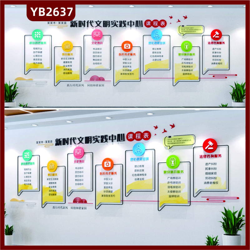 新时代文明实践中心实践站办公会议室宣传形象背景党建文化墙装饰