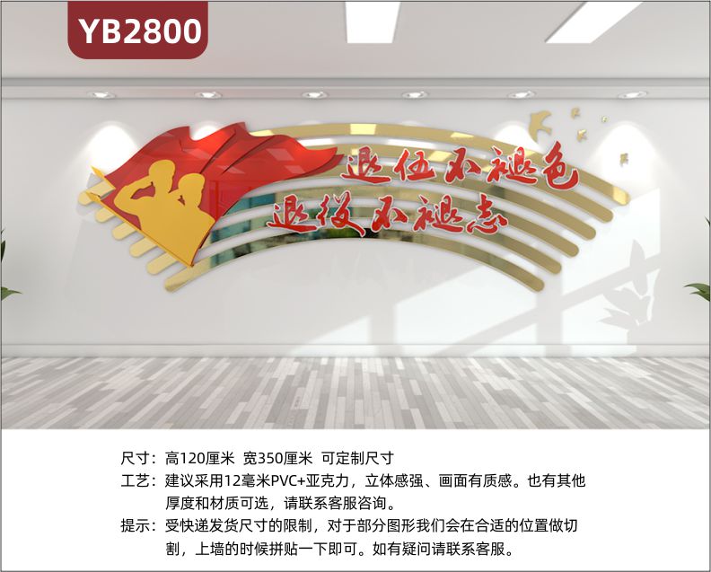 大气退伍退役军人服务中心退伍老兵之家标语形象展厅走廊背景文化墙