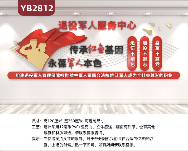 大气退伍退役军人服务中心退伍老兵之家标语形象展厅走廊背景文化墙