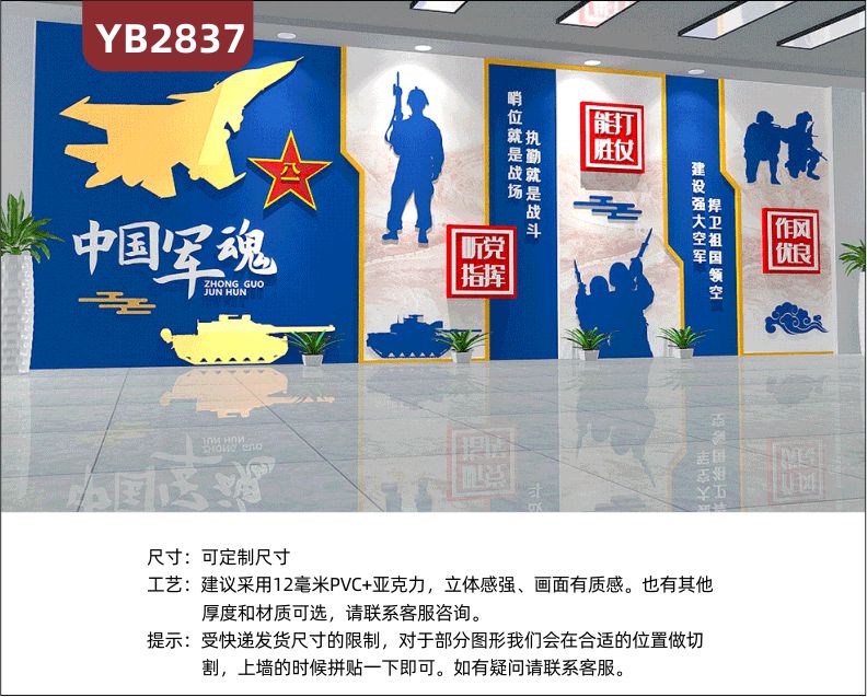 中国军魂强军部队大气军营走廊过道军队办公会议室形象背景文化墙