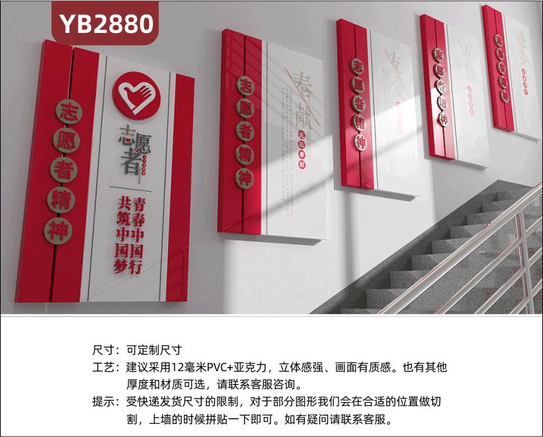 定制志愿者协会会议室社区文化墙布置志愿者精神UV印刷背景墙贴    