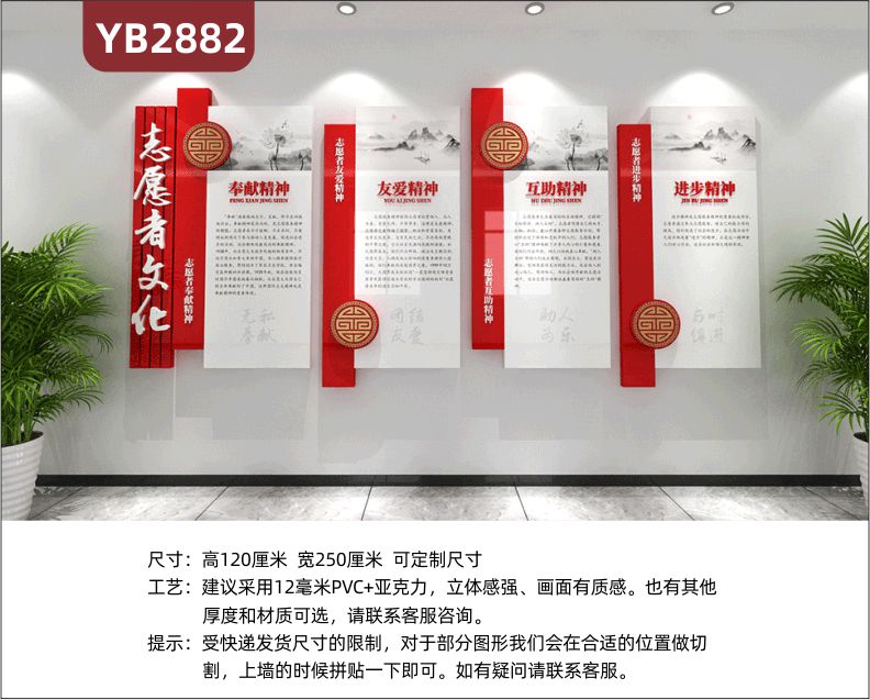 志愿者协会会议室社区文化墙布置志愿精神UV印刷背景墙贴志愿者文化