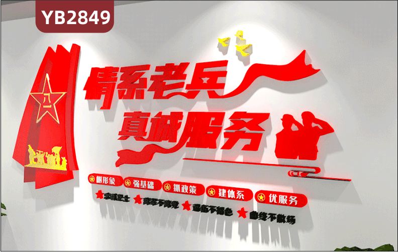 大气退伍退役军人服务中心退伍老兵之家标语形象展厅走廊背景文化墙