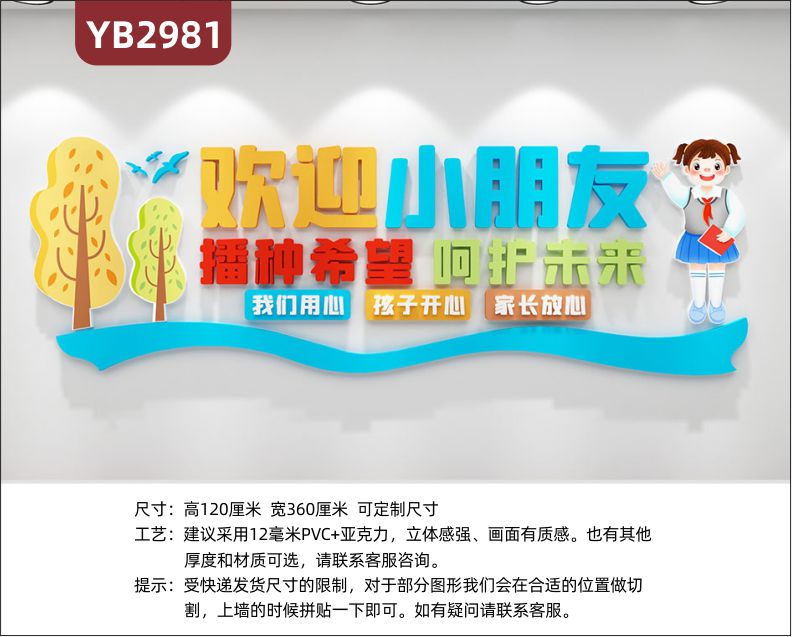 儿童之家布置妇联居委会留守学校心理健康咨询辅导室文化装饰墙贴