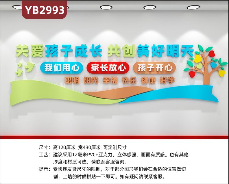 儿童之家布置妇联居委会留守学校心理健康咨询辅导室文化装饰墙贴