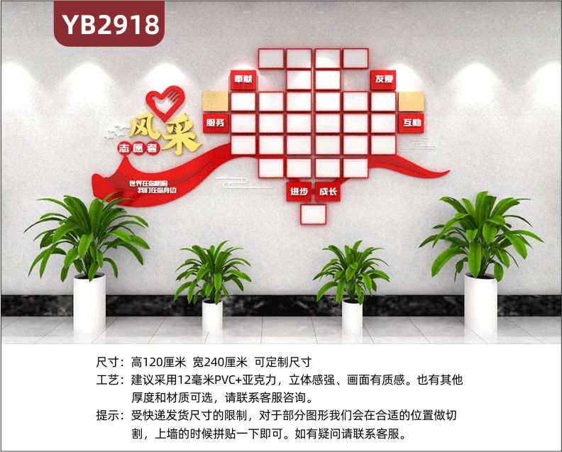 志愿者协会会议室社区文化墙布置志愿精神UV印刷背景墙贴志愿者精神