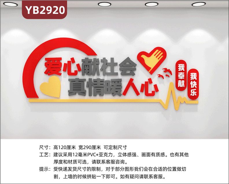 志愿者协会会议室社区文化墙布置志愿精神UV印刷背景墙贴爱心献社会真情暖人心