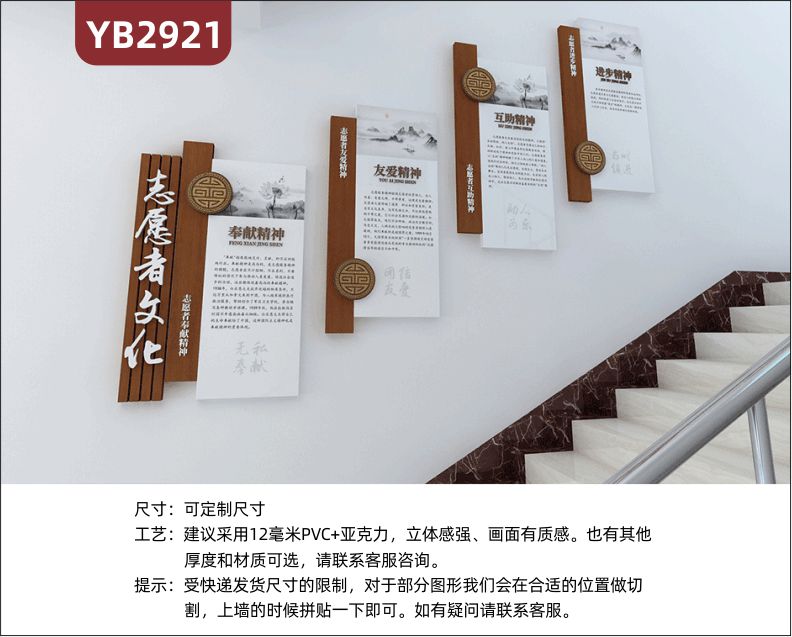 志愿者协会会议室社区文化墙布置志愿精神UV印刷背景墙贴志愿者文化