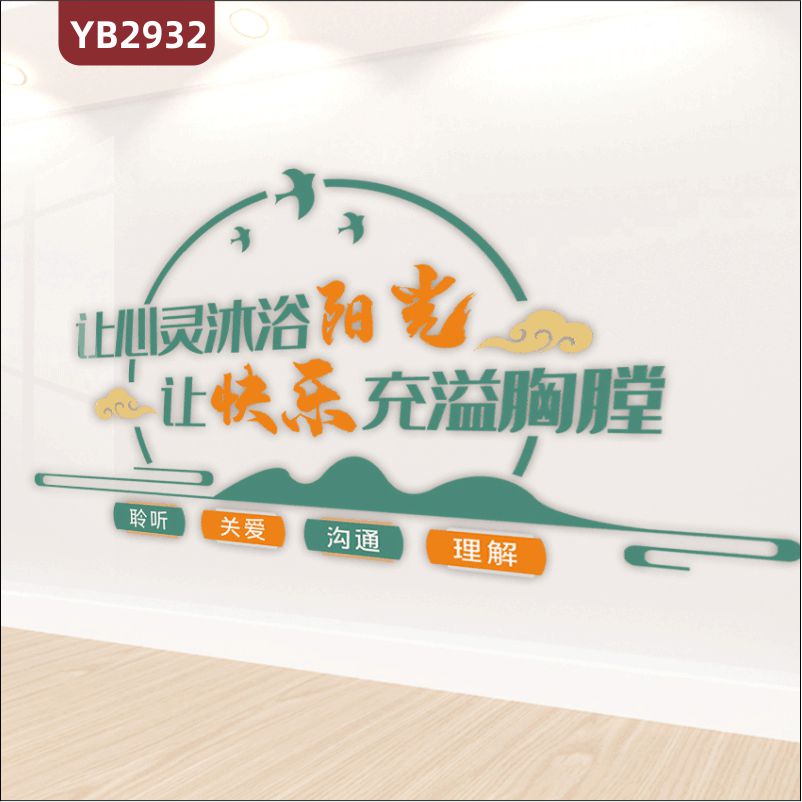 志愿者协会会议室社区文化墙布置志愿精神UV印刷背景墙贴让心灵沐浴阳光让快系充溢胸膛