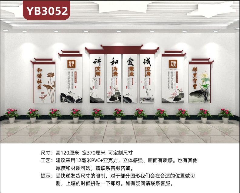 邻里和谐家园文明新风社区居委会小区装饰物业标语形象背景文化墙