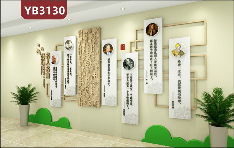 定制3D立体校园名人名言文化墙班级教室校外培训班励志文化墙宣传栏