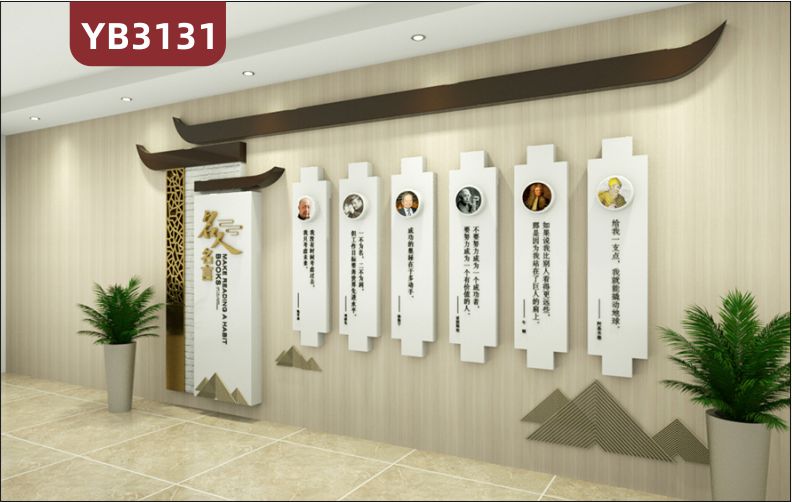 定制3D立体校园名人名言文化墙班级教室校外培训班励志文化墙宣传栏