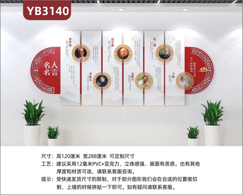 定制3D立体校园名人名言文化墙班级教室校外培训班励志文化墙宣传栏