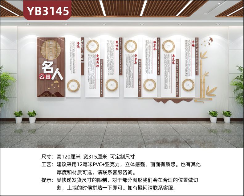 定制3D立体校园名人名言文化墙班级教室校外培训班励志文化墙宣传栏