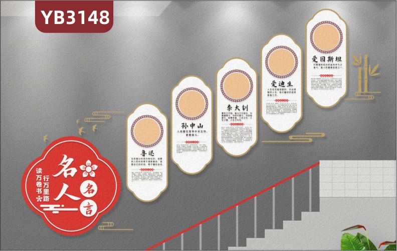 定制3D立体校园名人名言文化墙班级教室校外培训班励志文化墙宣传栏