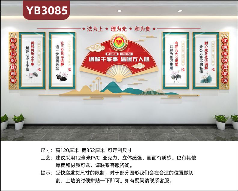 邻里和谐家园文明新风社区居委会小区装饰物业标语形象背景文化墙