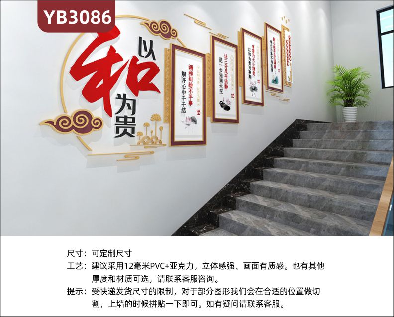 邻里和谐家园文明新风社区居委会小区装饰物业标语形象背景文化墙