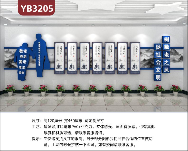 养老院传统文化墙贴百善孝当先宣传栏敬老院老年活动室中心背景墙