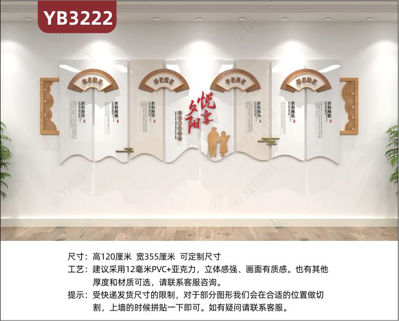 养老院传统文化墙贴悦享夕阳孝道宣传栏敬老院老年活动室中心背景墙