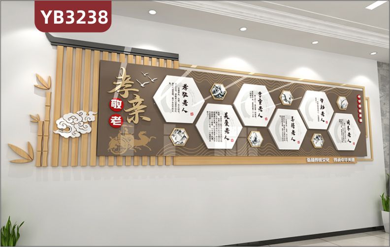 养老院传统文化墙贴孝亲敬老文化宣传敬老院老年活动室中心背景墙