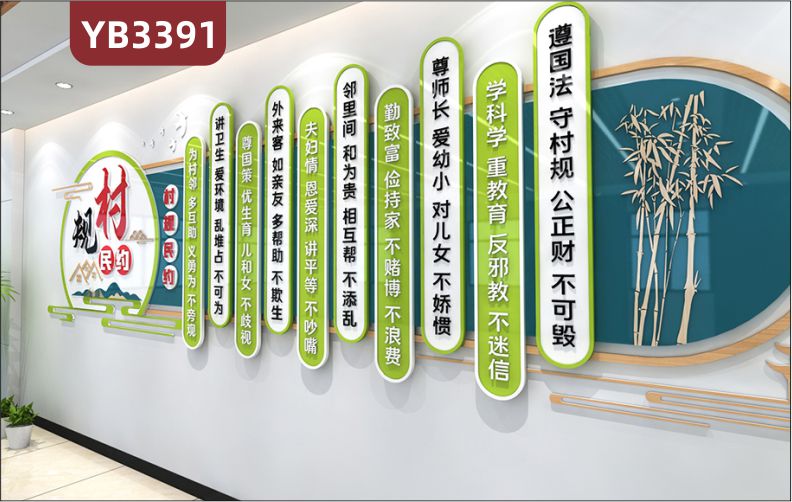 幸福社区和谐邻里宣传标语立体墙贴传统风格为村邻 多互助 义勇为 不旁观