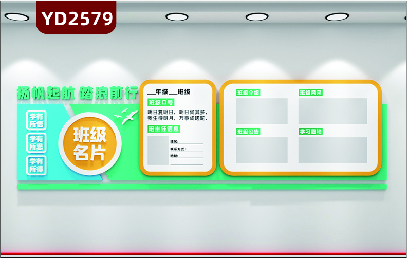 定制3D立体励志校园文化墙校外培训班班级班组介绍班组公告班组风采学习园地