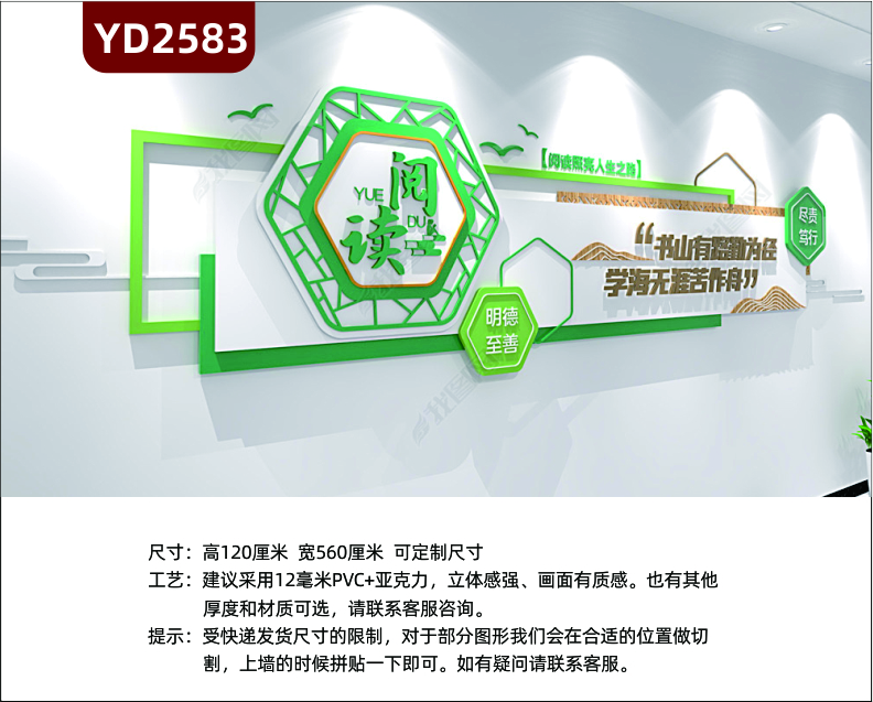 校园文化墙图书馆学校教室读书角墙面装饰3D立体阅读学习励志文化书山有路勤为径学海无涯苦作舟