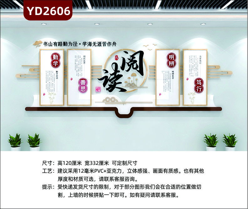 阅读墙贴3d立体亚克力小学中学教室学校辅导班级文化墙创意励志墙贴书山有路勤为径学海无涯苦作舟