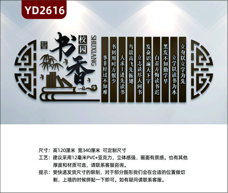 定制校园文化墙图书馆励志墙贴校外培训班贴画立身以立学为先               