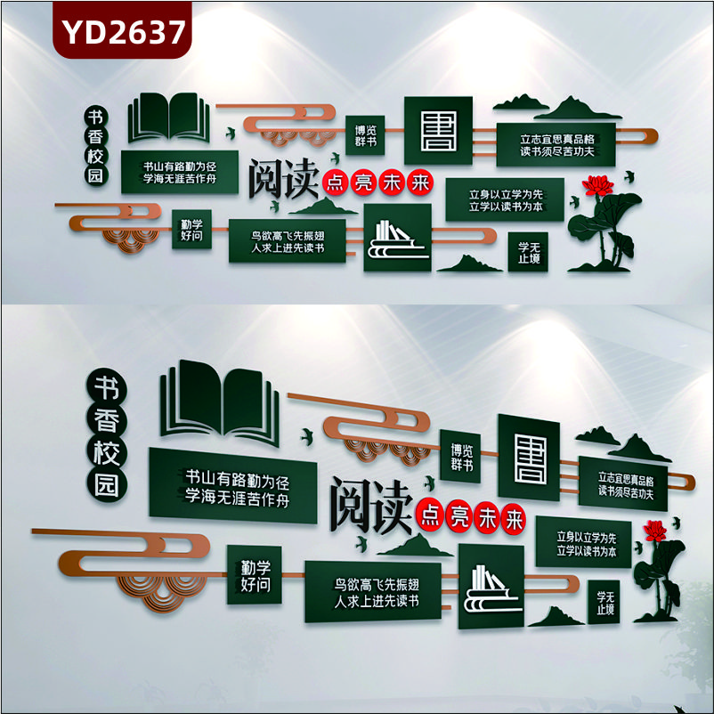 定制3D立体校园文化墙班级教室图书馆校外培训班励志墙贴阅读点亮未来